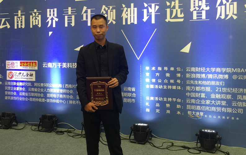 2015年9月8日，“2015年云南省商界青年領(lǐng)袖評選暨頒獎典禮”在云南省海埂會(huì )堂舉行，經(jīng)過(guò)專(zhuān)家組評審，云南天度集團董事長(cháng)-鄭桂文在內的十位突出企業(yè)家獲此殊榮，這是對天度集團多年來(lái)穩步發(fā)展的認可，也是社會(huì )對天度品牌的廣泛認可。