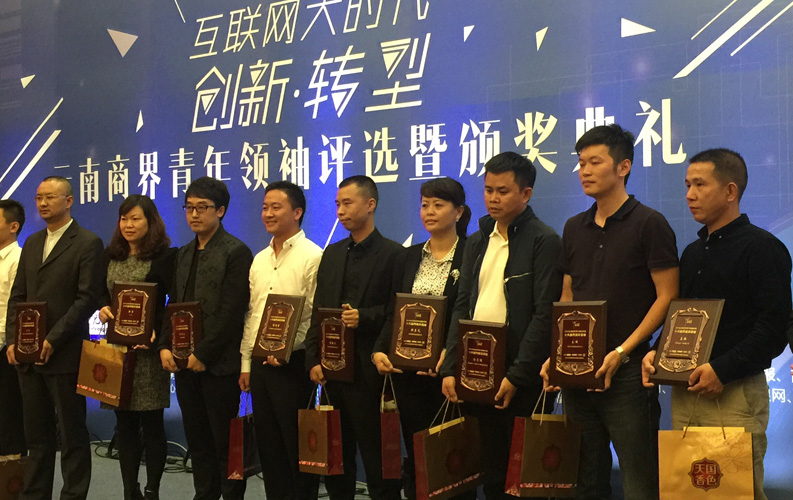 2015年9月8日，“2015年云南省商界青年領(lǐng)袖評選暨頒獎典禮”在云南省海埂會(huì )堂舉行，經(jīng)過(guò)專(zhuān)家組評審，云南天度集團董事長(cháng)-鄭桂文在內的十位突出企業(yè)家獲此殊榮，這是對天度集團多年來(lái)穩步發(fā)展的認可，也是社會(huì )對天度品牌的廣泛認可