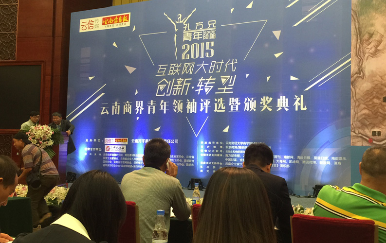 云南省十大商界青年領(lǐng)袖活動(dòng)具有很高的權威性和社會(huì )認可度，該活動(dòng)舉辦3屆以來(lái)，已有數百名突出企業(yè)家參評，天度集團董事長(cháng)鄭桂文獲此殊榮是對天度10年創(chuàng  )業(yè)精神的認可，也是對天度創(chuàng  )造的社會(huì )價(jià)值的認可